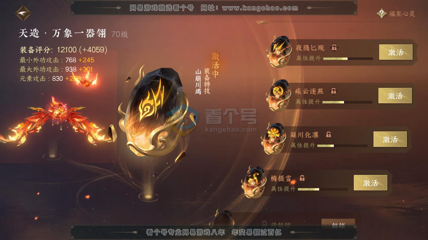 NSH216206逆水寒手游账号详情图34 NSH216206逆水寒手游账号详情图34