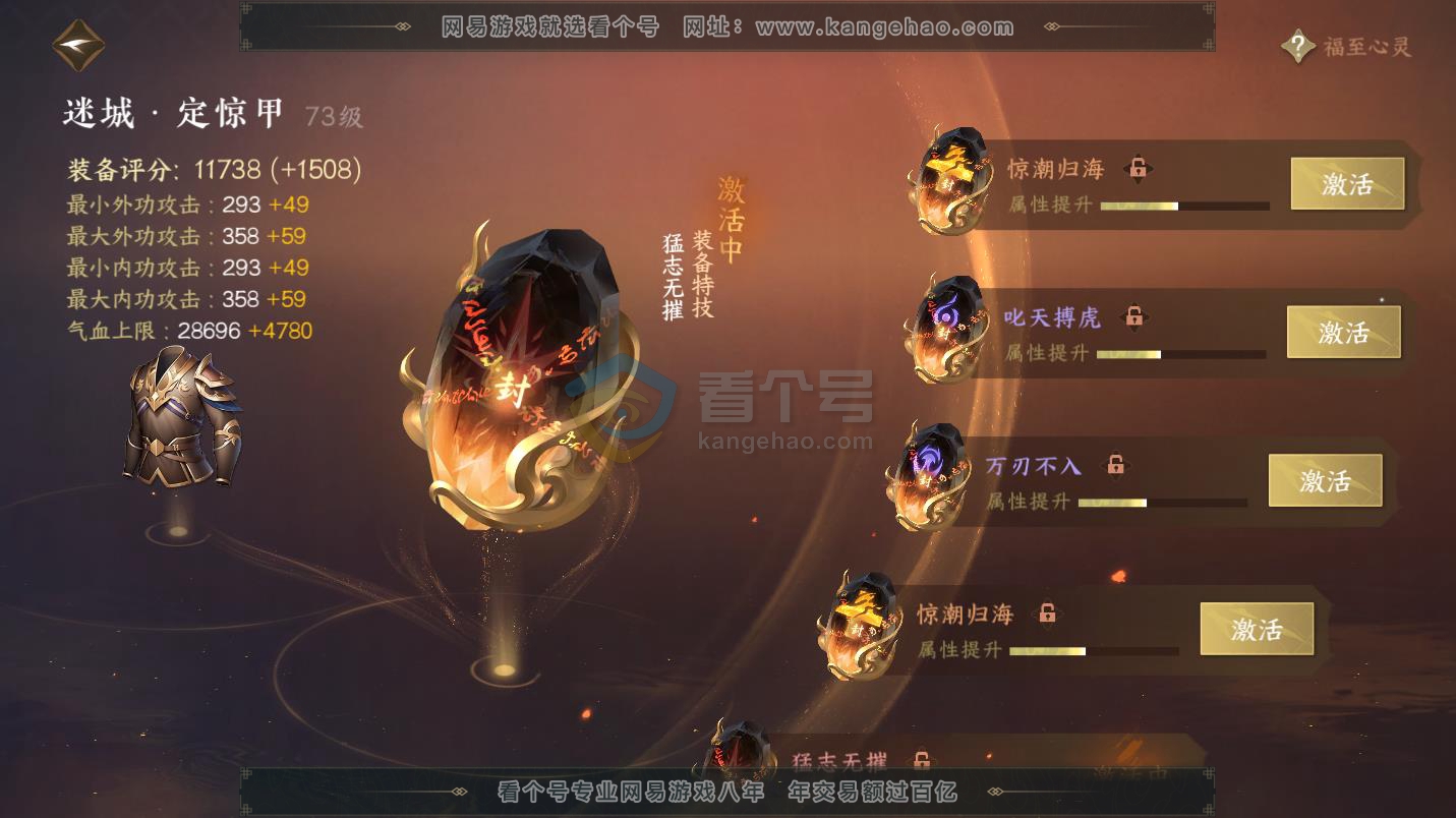 NSH216206逆水寒手游账号详情图37 NSH216206逆水寒手游账号详情图37