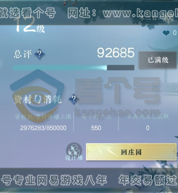 NSH216206逆水寒手游账号详情图55 NSH216206逆水寒手游账号详情图55
