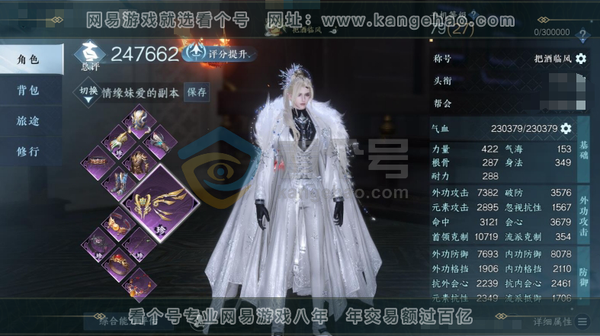 逆水寒手游账号决南岭江山如画官服江山如画 
 24.77玄机，127590衣品，22640国色值，已用天赏石7，充值称号：把酒临风，神器评分15180，已装备灵韵1，策玄戈，金发浮云山，白发灵蔓，星剑分野，火焰武器，冰雪武...