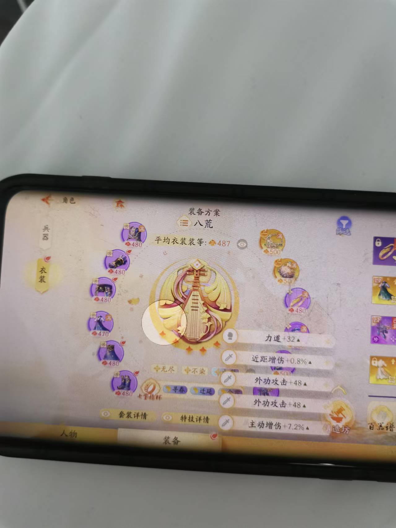 SD22646射雕账号详情图5