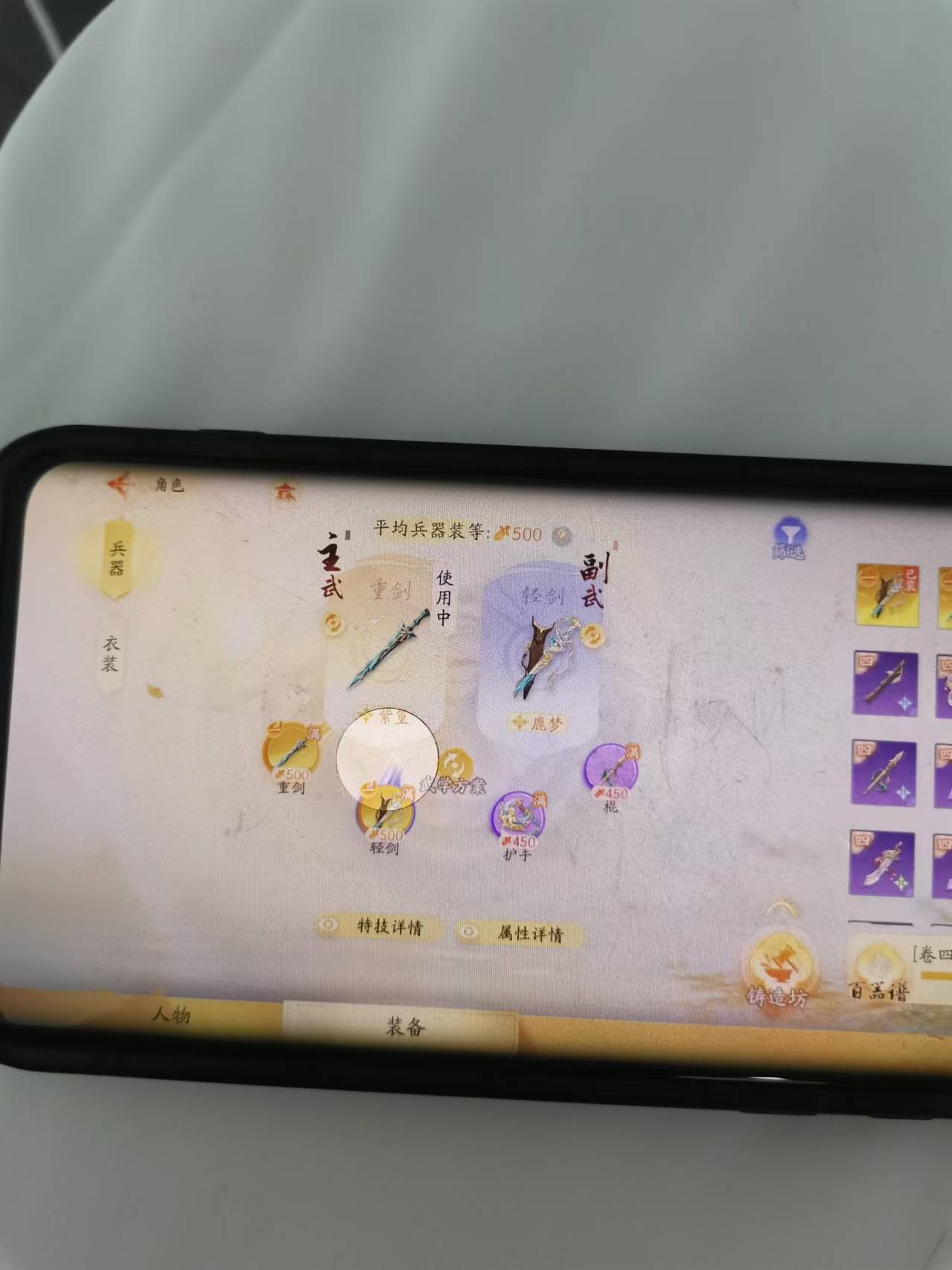 SD22646射雕账号详情图2