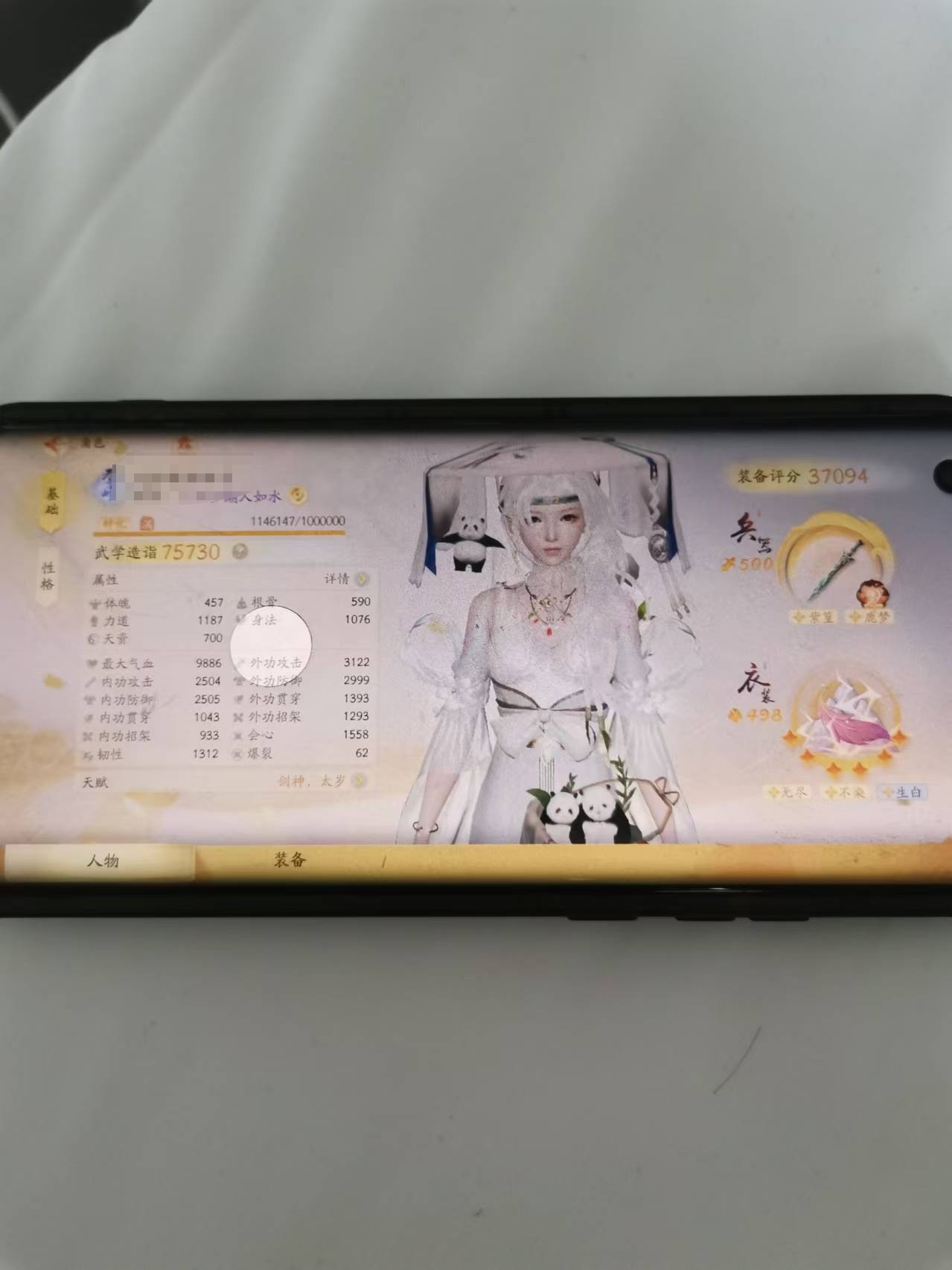 SD22646射雕账号详情图1