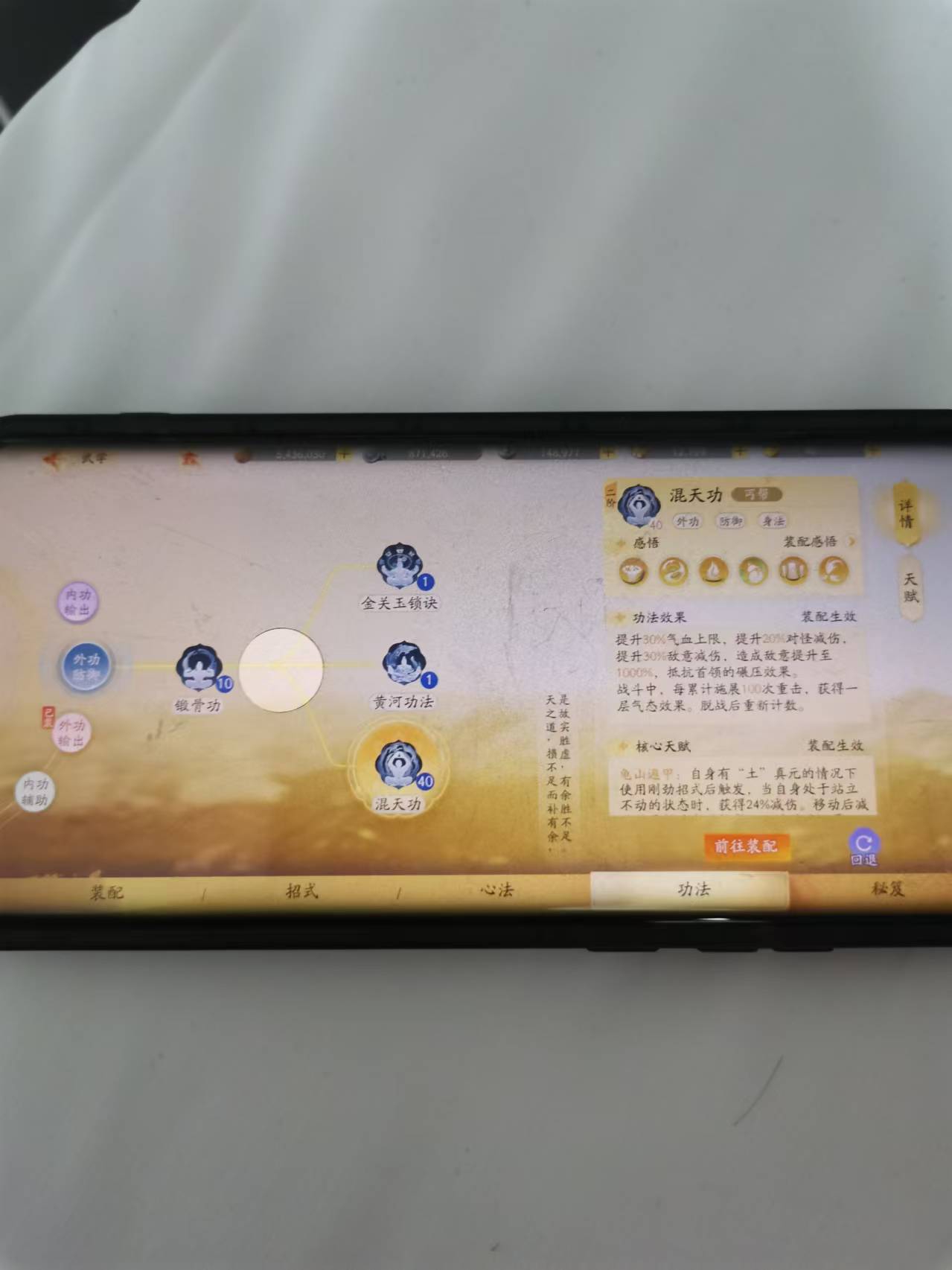 SD22646射雕账号详情图11