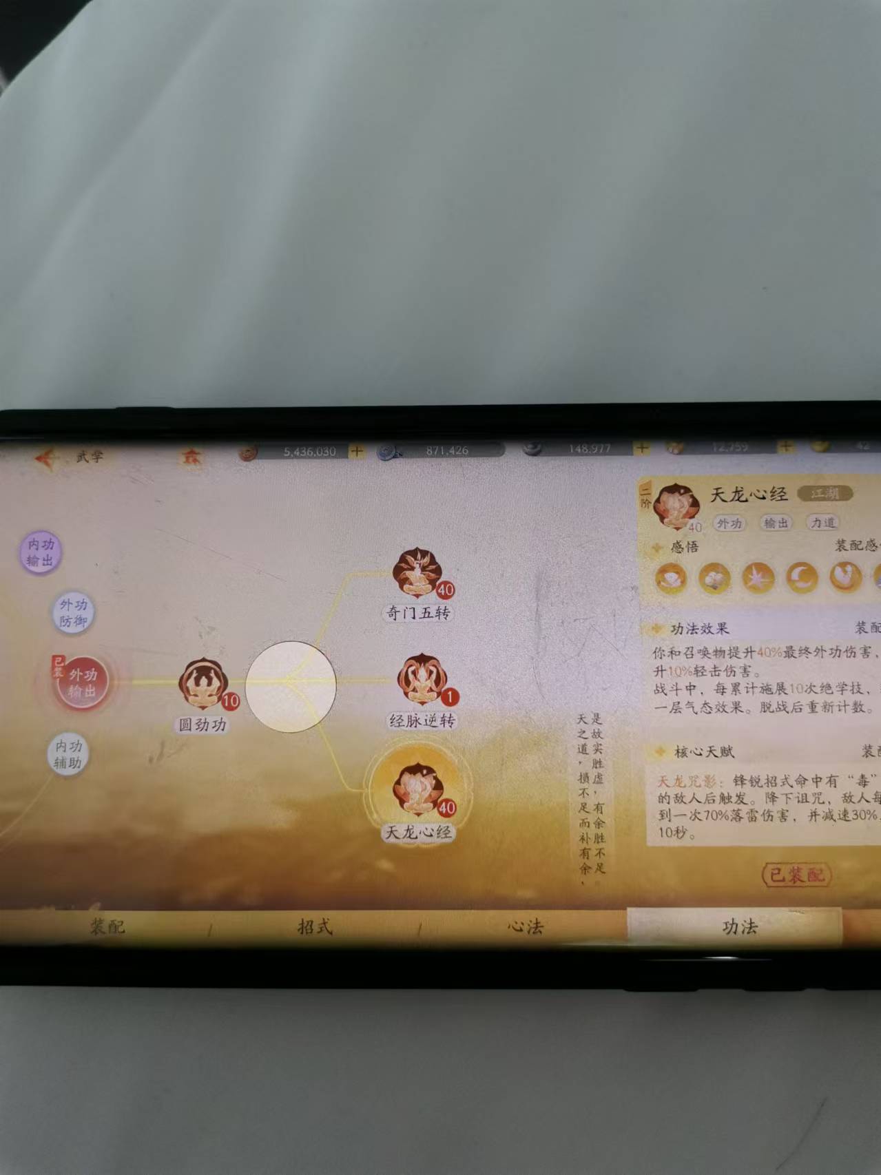 SD22646射雕账号详情图9