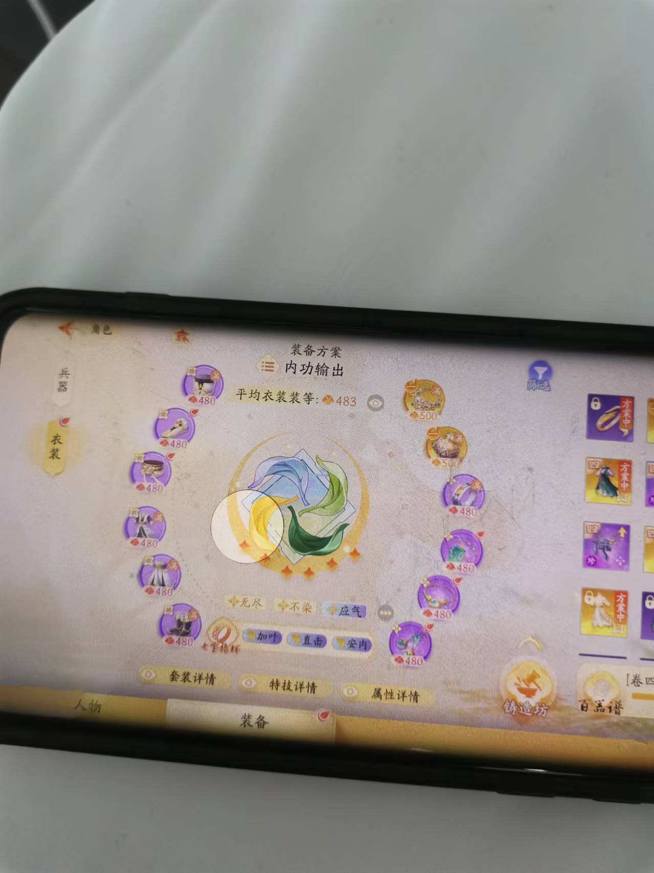 SD22646射雕账号详情图7