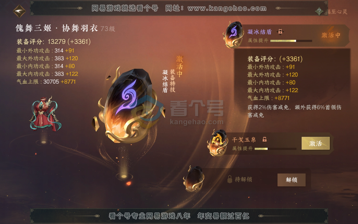 NSH216230逆水寒手游账号详情图30 NSH216230逆水寒手游账号详情图30