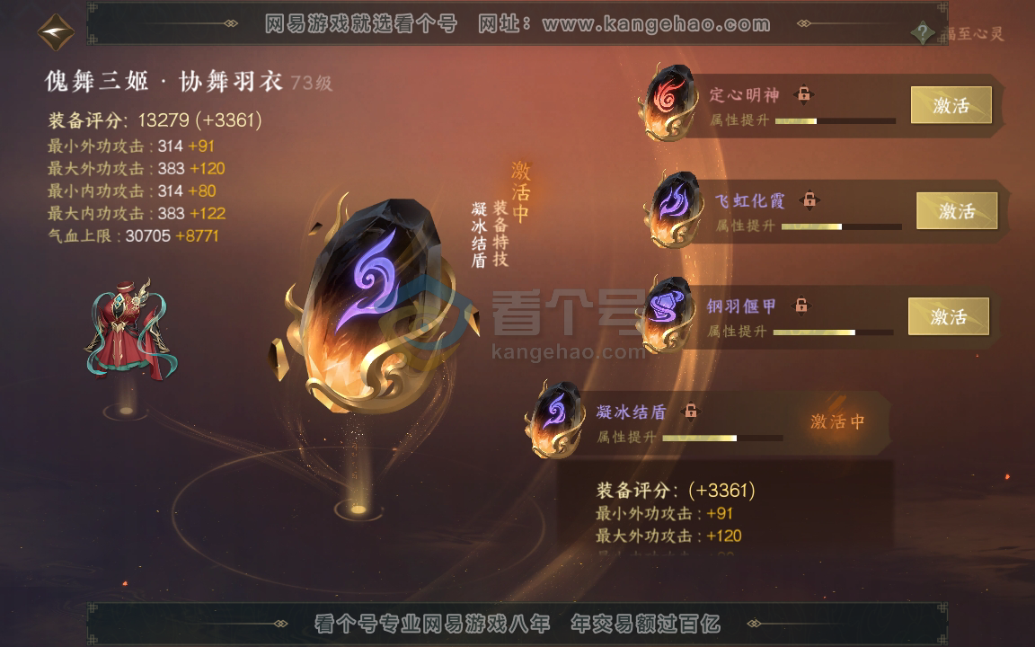 NSH216230逆水寒手游账号详情图29 NSH216230逆水寒手游账号详情图29
