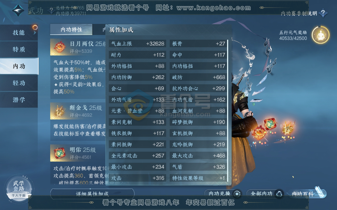NSH216230逆水寒手游账号详情图21 NSH216230逆水寒手游账号详情图21