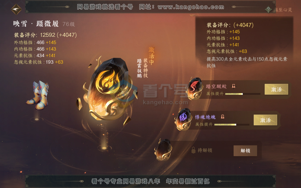 NSH216230逆水寒手游账号详情图34 NSH216230逆水寒手游账号详情图34