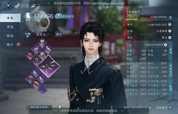 逆水寒手游账号决南岭沧海月明官服沧海月明 男玄机 评分17.4W 闲云自在称号 有转性丹转职券未用 1.7W衣品【时装外观】白露惑心-兰亭觞咏-烽火浮生等 内功打造具体详细请看图