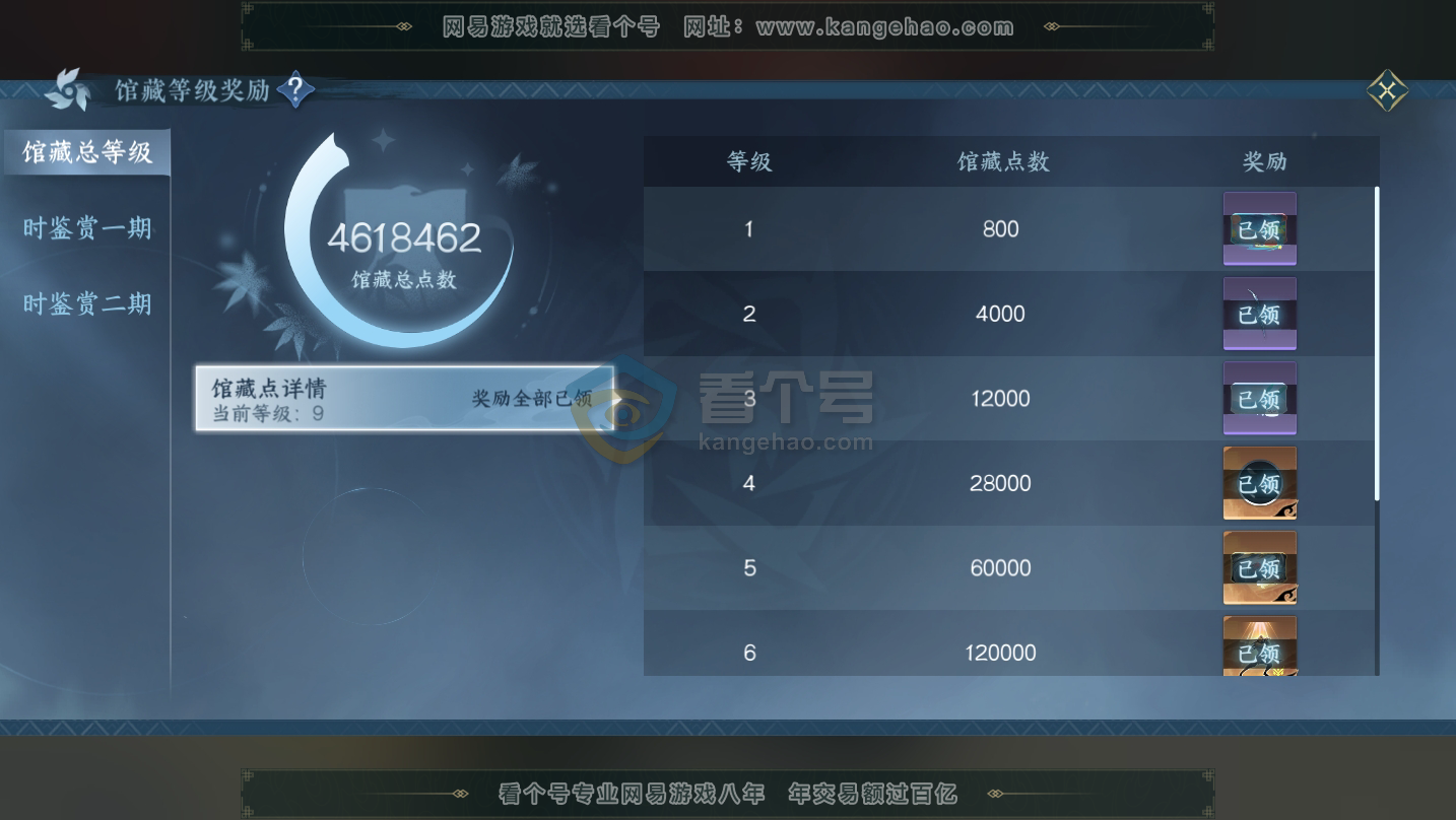 NSH216213逆水寒手游账号详情图2 NSH216213逆水寒手游账号详情图2