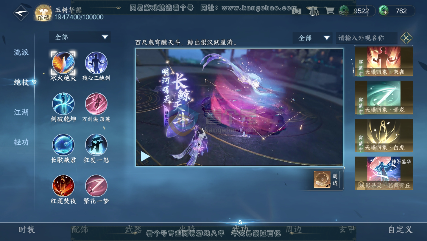 NSH216213逆水寒手游账号详情图21 NSH216213逆水寒手游账号详情图21