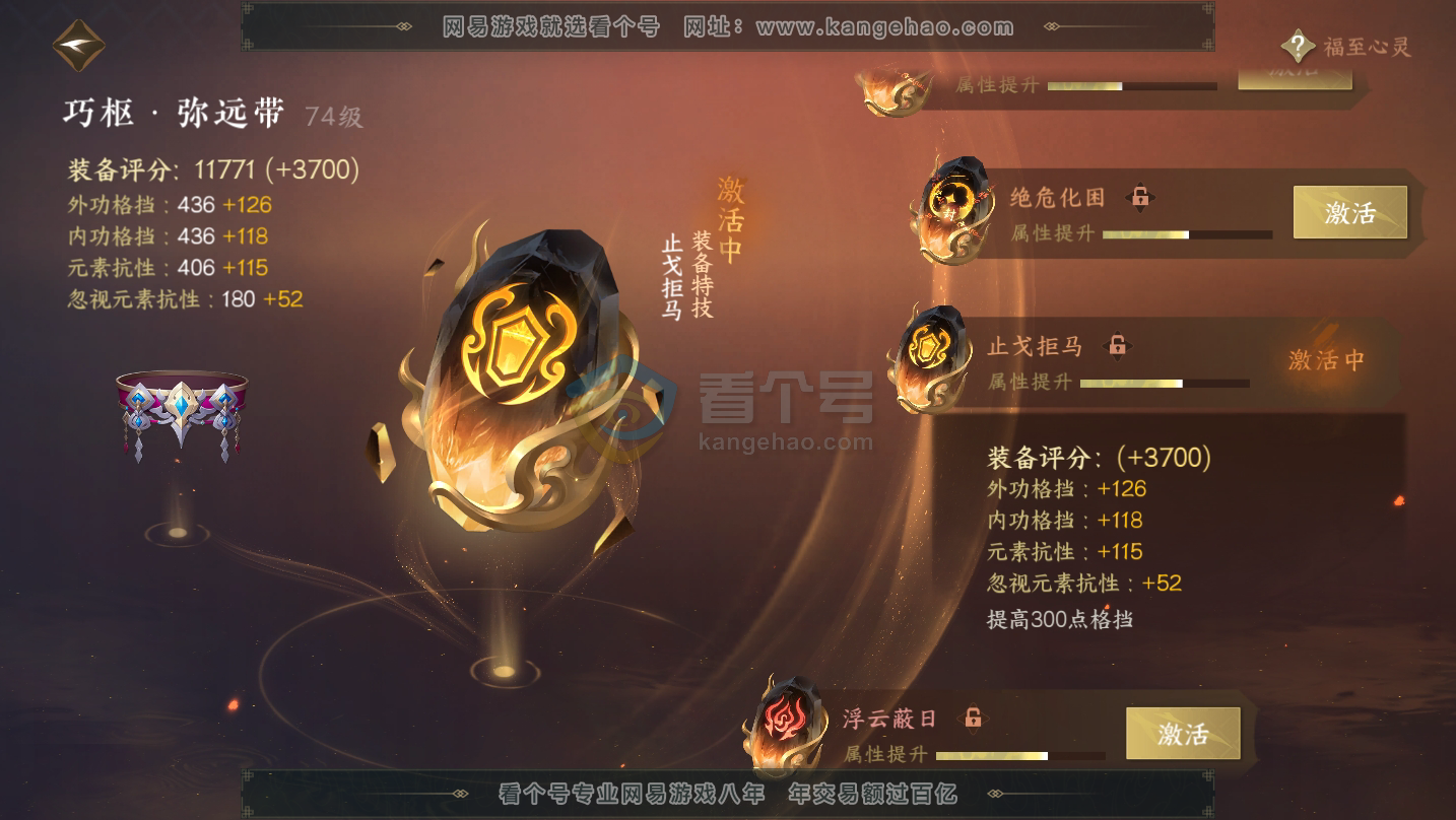 NSH216213逆水寒手游账号详情图27 NSH216213逆水寒手游账号详情图27