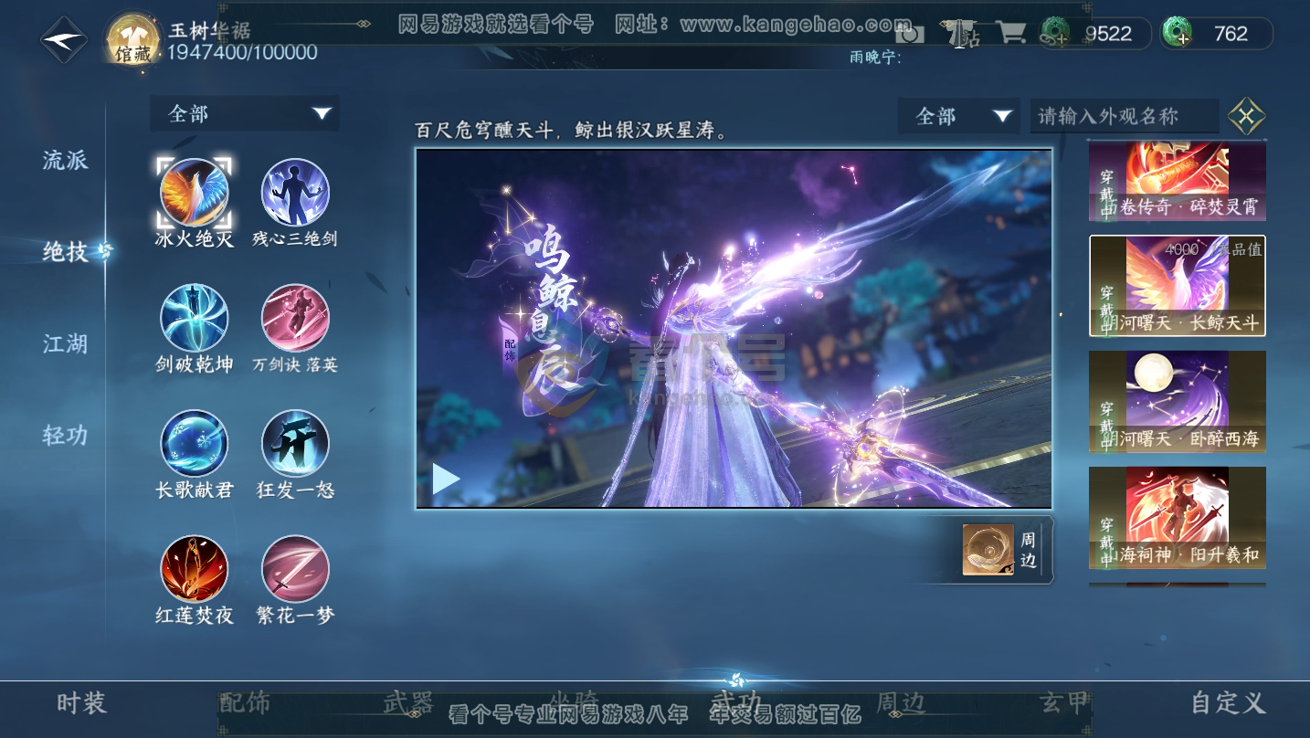 NSH216213逆水寒手游账号详情图19 NSH216213逆水寒手游账号详情图19