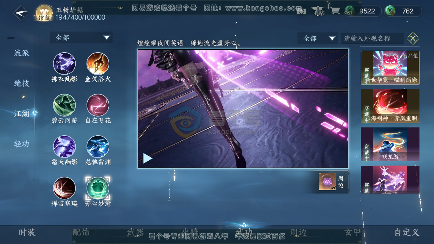 NSH216213逆水寒手游账号详情图22 NSH216213逆水寒手游账号详情图22