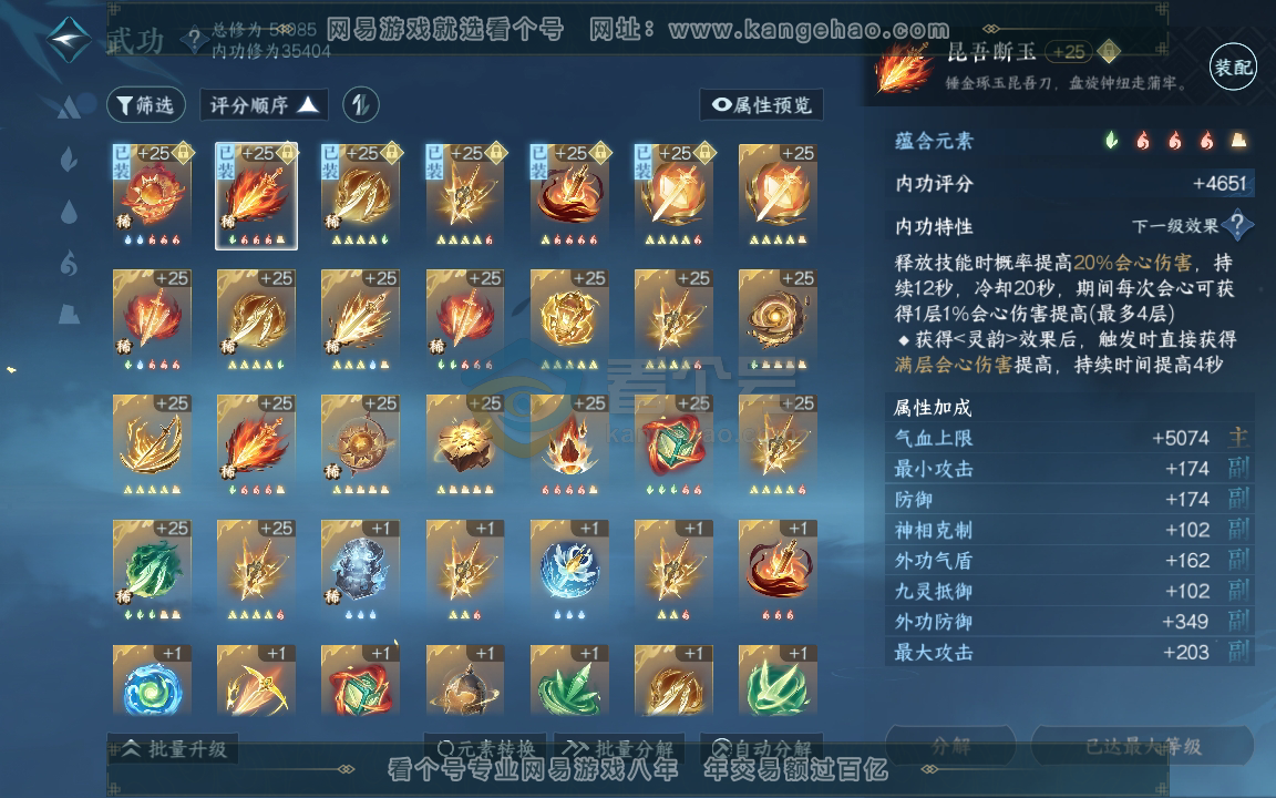 NSH216237逆水寒手游账号详情图18
