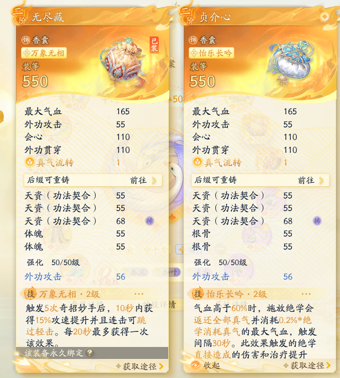 SD22649射雕账号详情图8