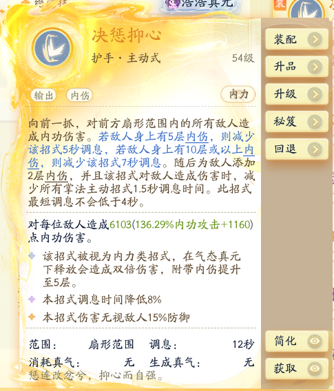 SD22649射雕账号详情图22