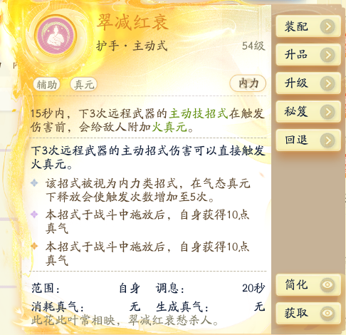 SD22649射雕账号详情图23