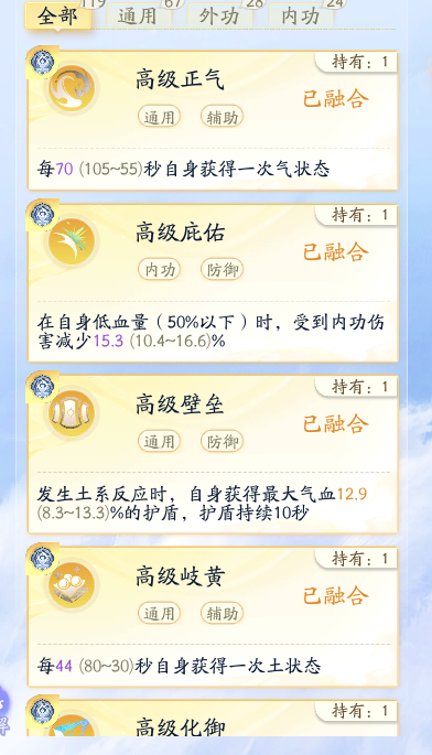 SD22649射雕账号详情图27