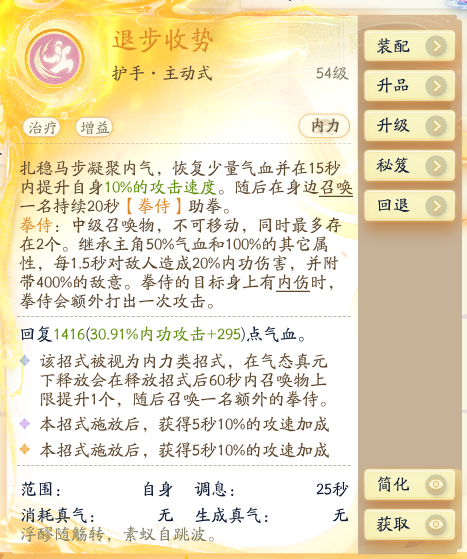 SD22649射雕账号详情图24