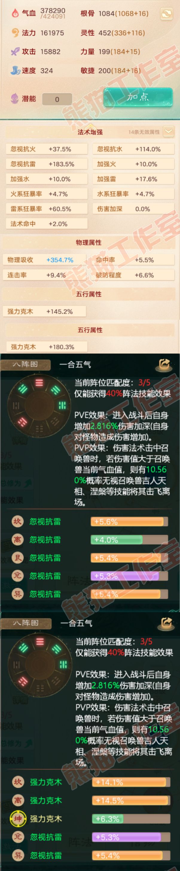 92604大话西游账号详情图2