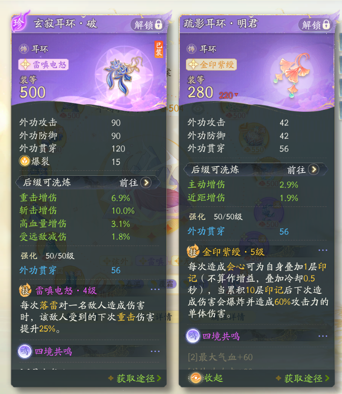 SD22650射雕账号详情图8