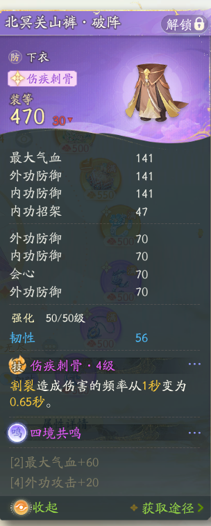 SD22650射雕账号详情图9