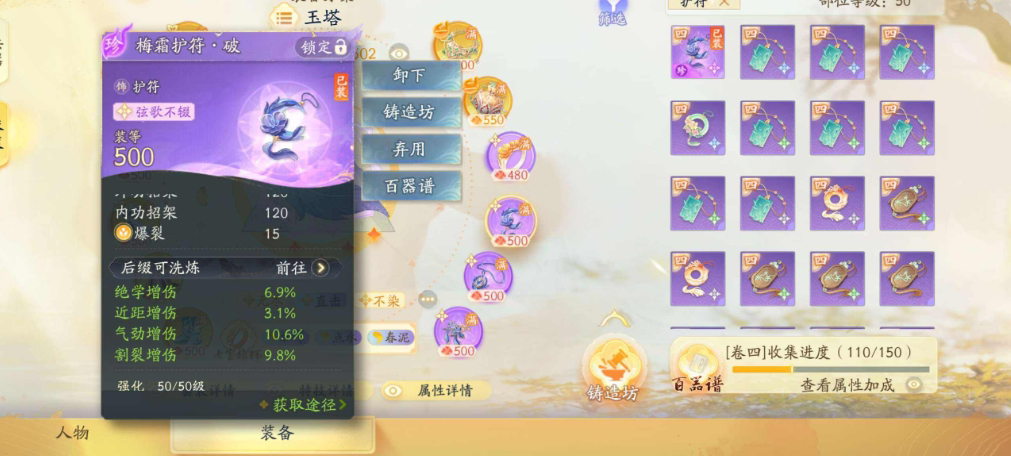 SD22654射雕账号详情图12