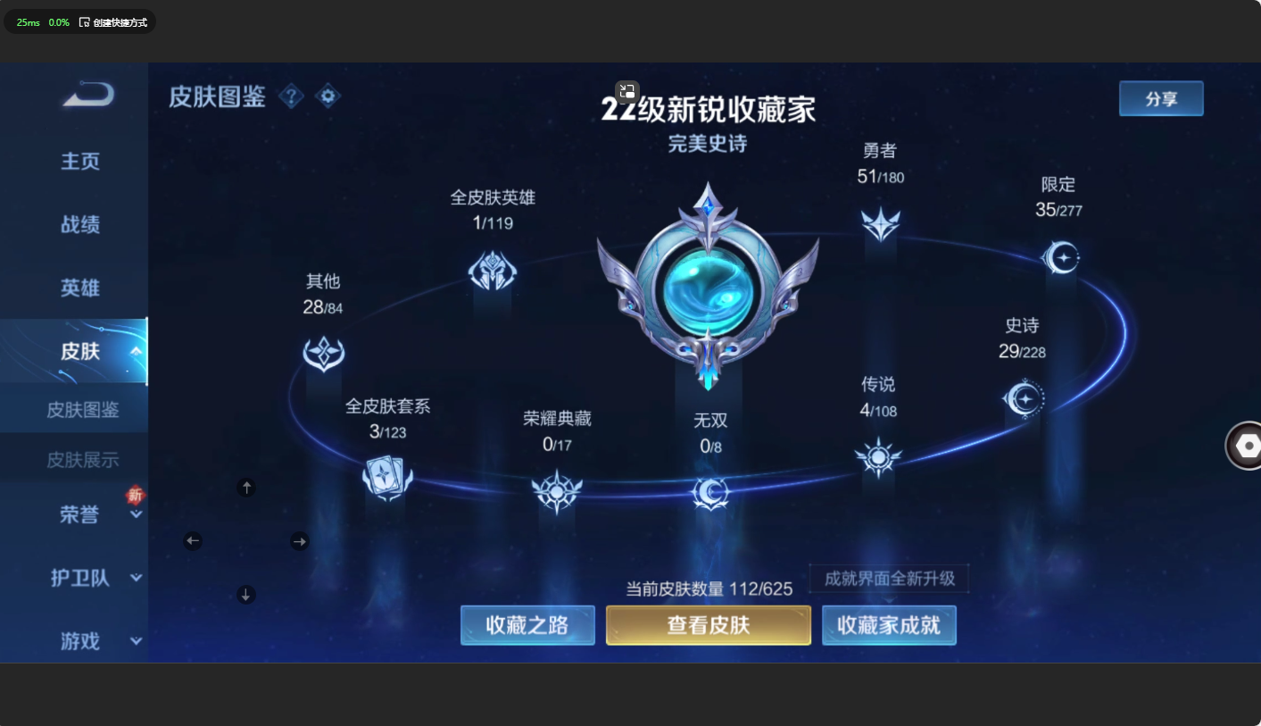 WZ2239892王者荣耀账号详情图6