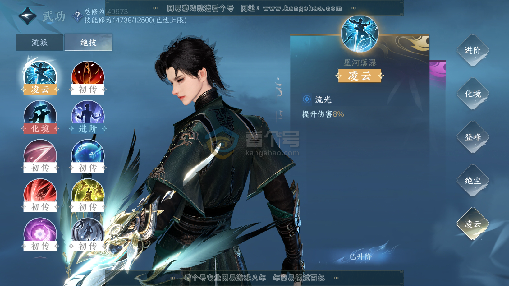 NSH216259逆水寒手游账号详情图22 NSH216259逆水寒手游账号详情图22