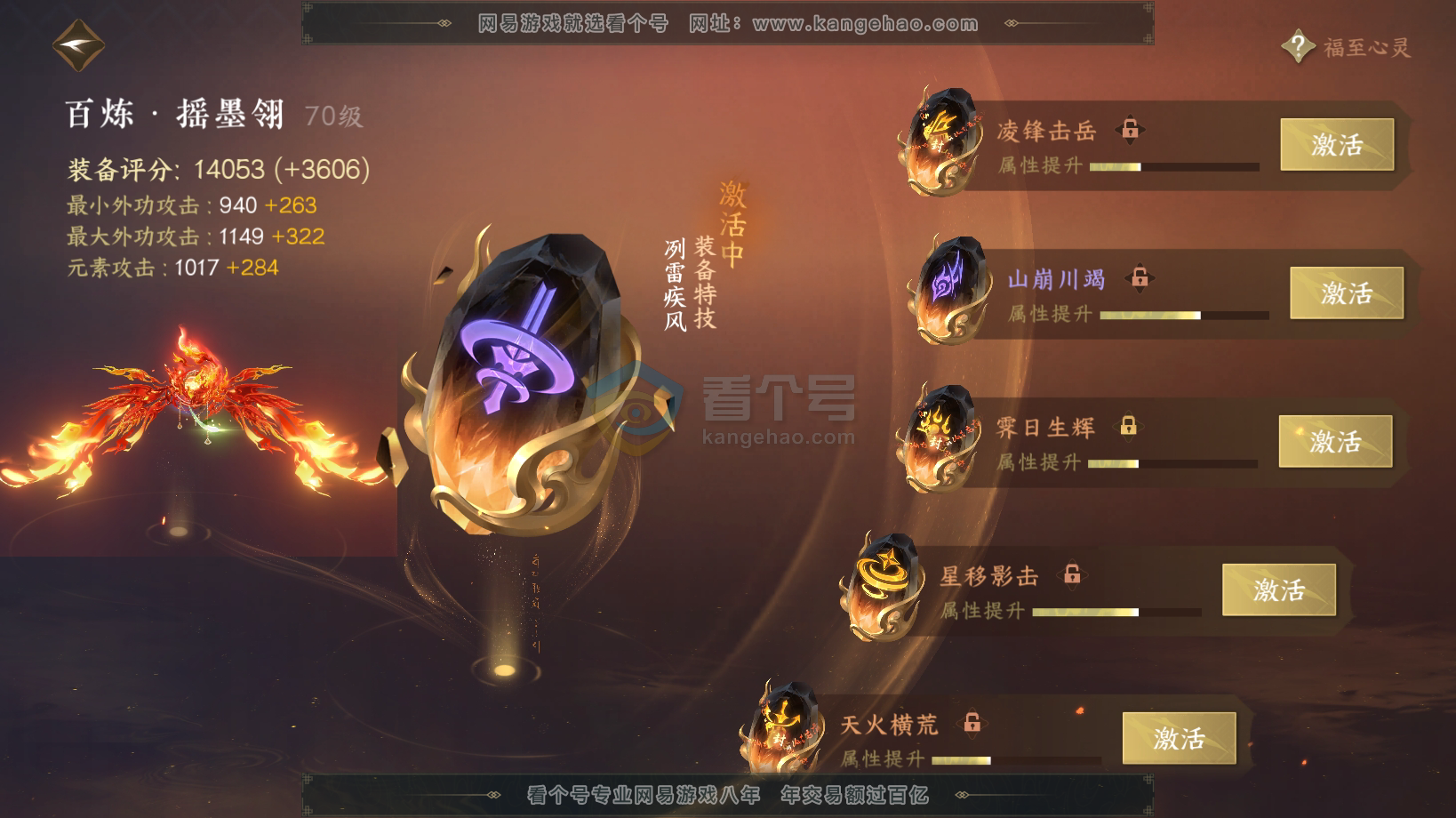 NSH216259逆水寒手游账号详情图28 NSH216259逆水寒手游账号详情图28