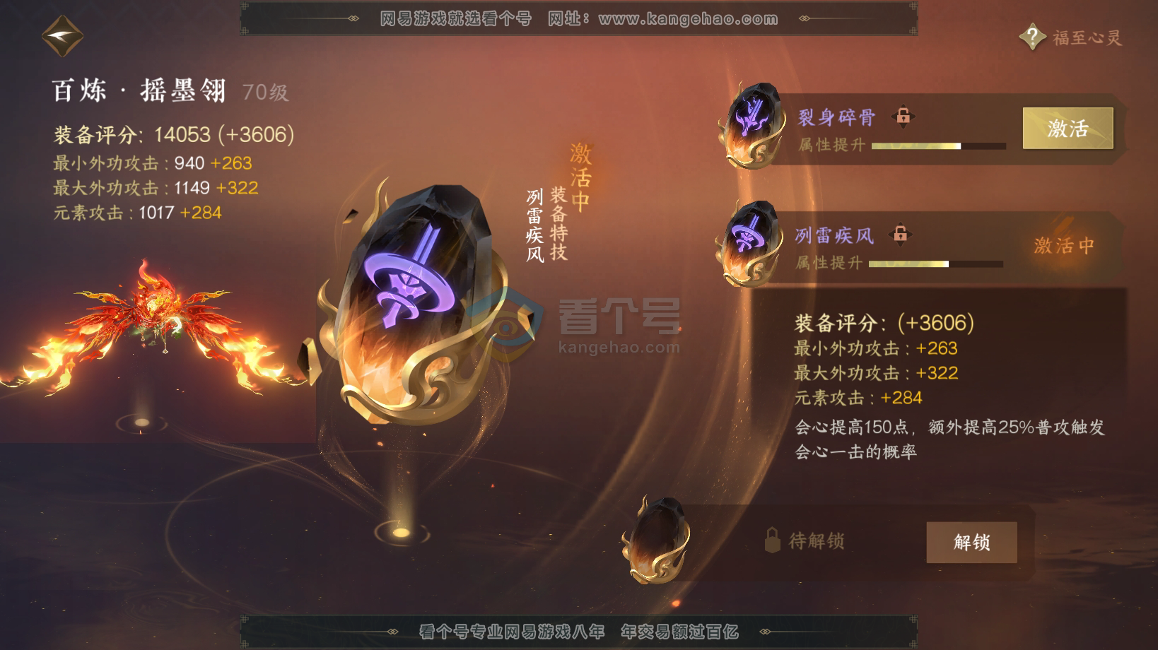 NSH216259逆水寒手游账号详情图29 NSH216259逆水寒手游账号详情图29