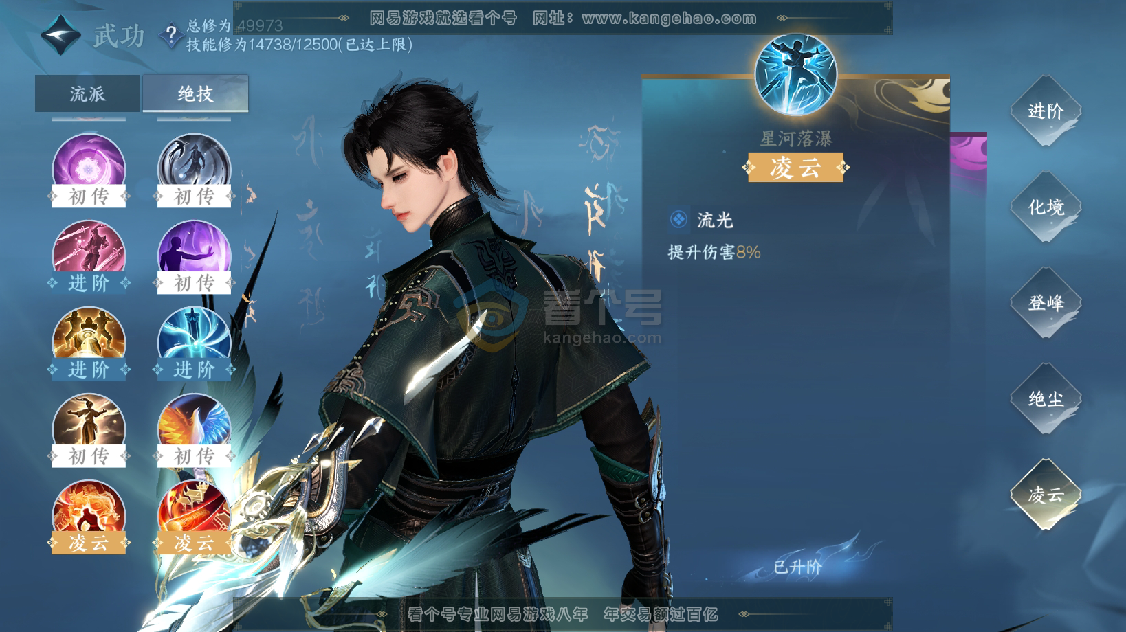 NSH216259逆水寒手游账号详情图23 NSH216259逆水寒手游账号详情图23