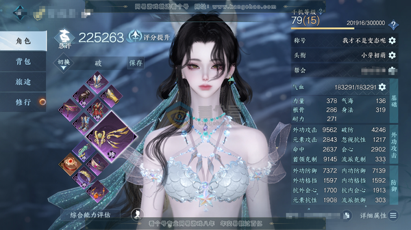 逆水寒手游账号忆江南西子湖畔官服西子湖畔 女玄机 称号凭栏听雨 评分22.5w 衣品7w 国色1.6w 共天赏2个 【天赏发型】浮云山-喵语 共服装有94套 有绝版服装 鳞纱幻海 1个转性丹未用 1个满阶绝技 内功打造详细...