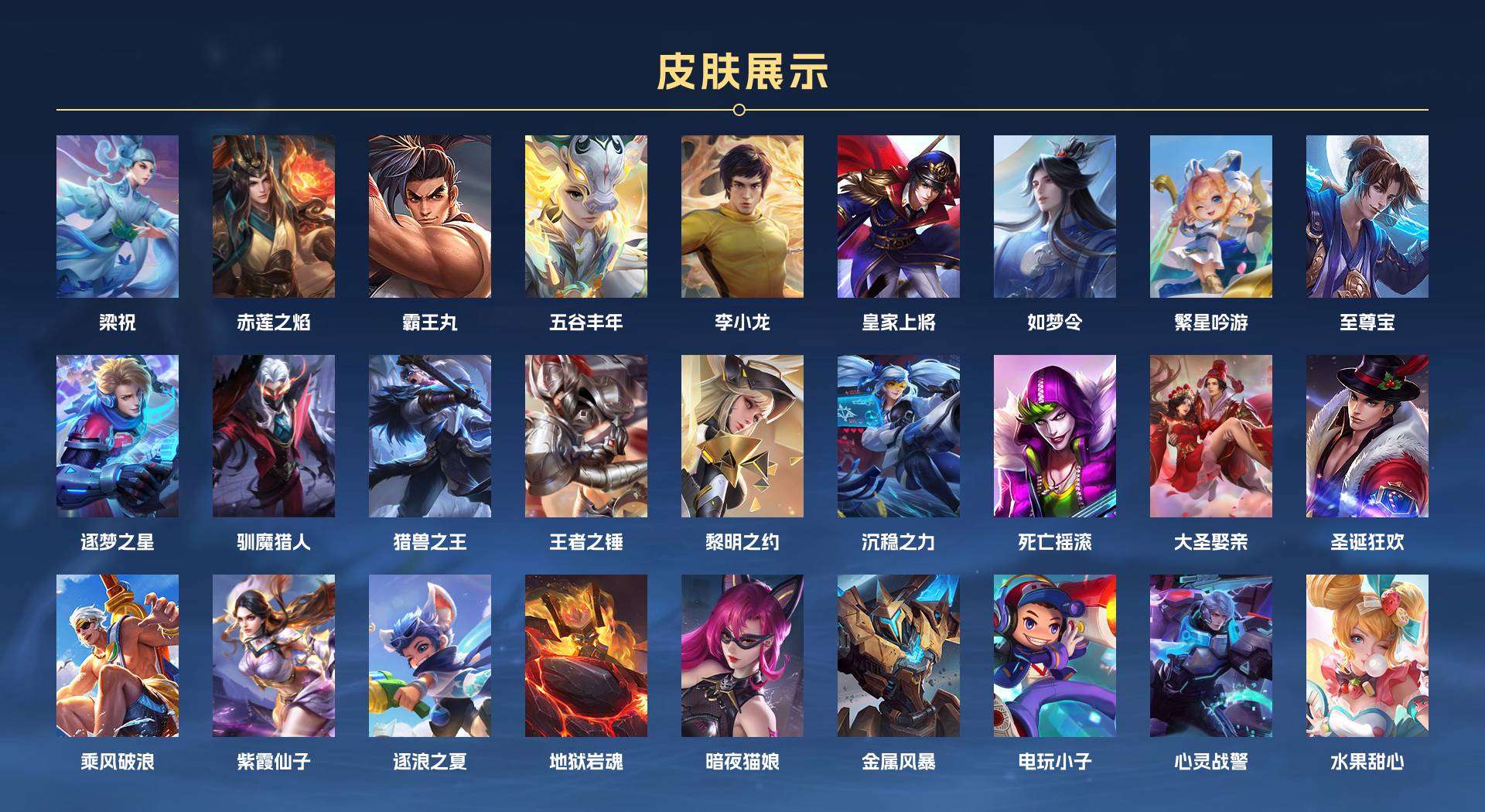 WZ2239922王者荣耀账号详情图2 WZ2239922王者荣耀账号详情图2