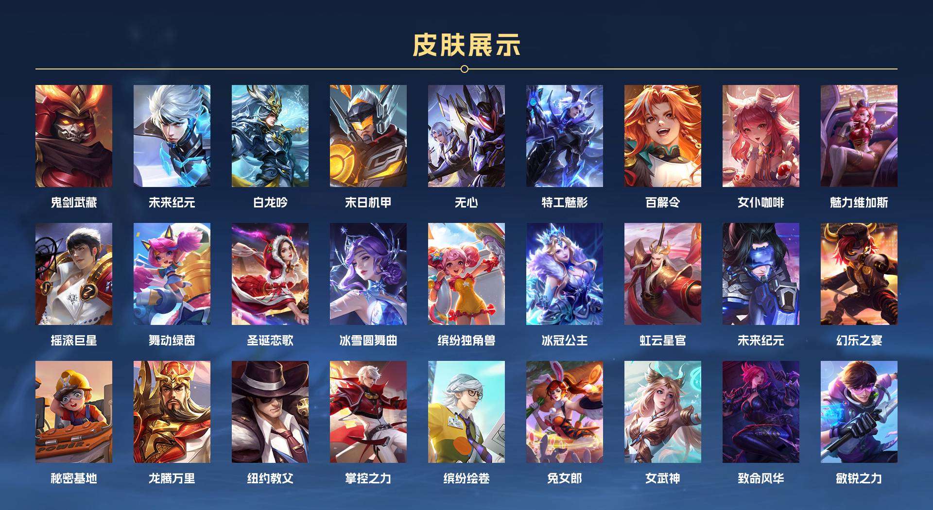 WZ2239922王者荣耀账号详情图3 WZ2239922王者荣耀账号详情图3