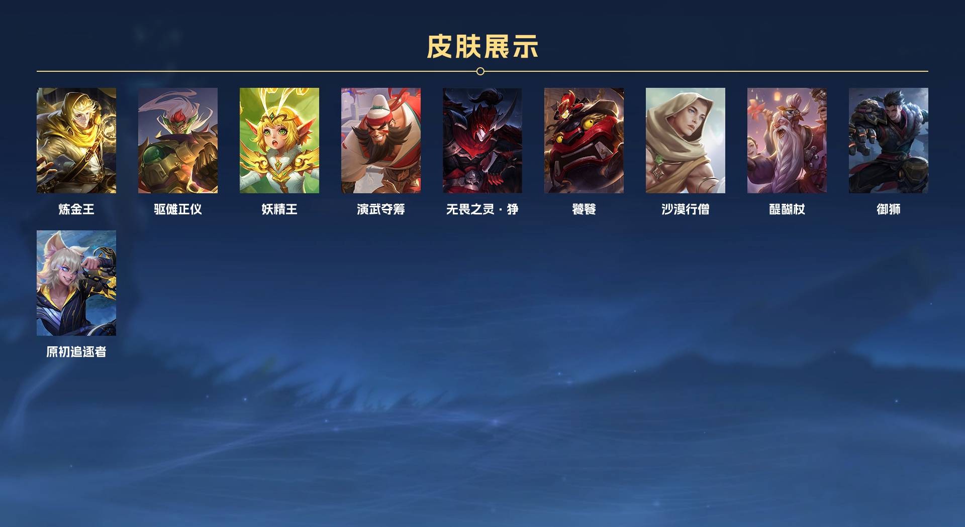 WZ2239922王者荣耀账号详情图6 WZ2239922王者荣耀账号详情图6
