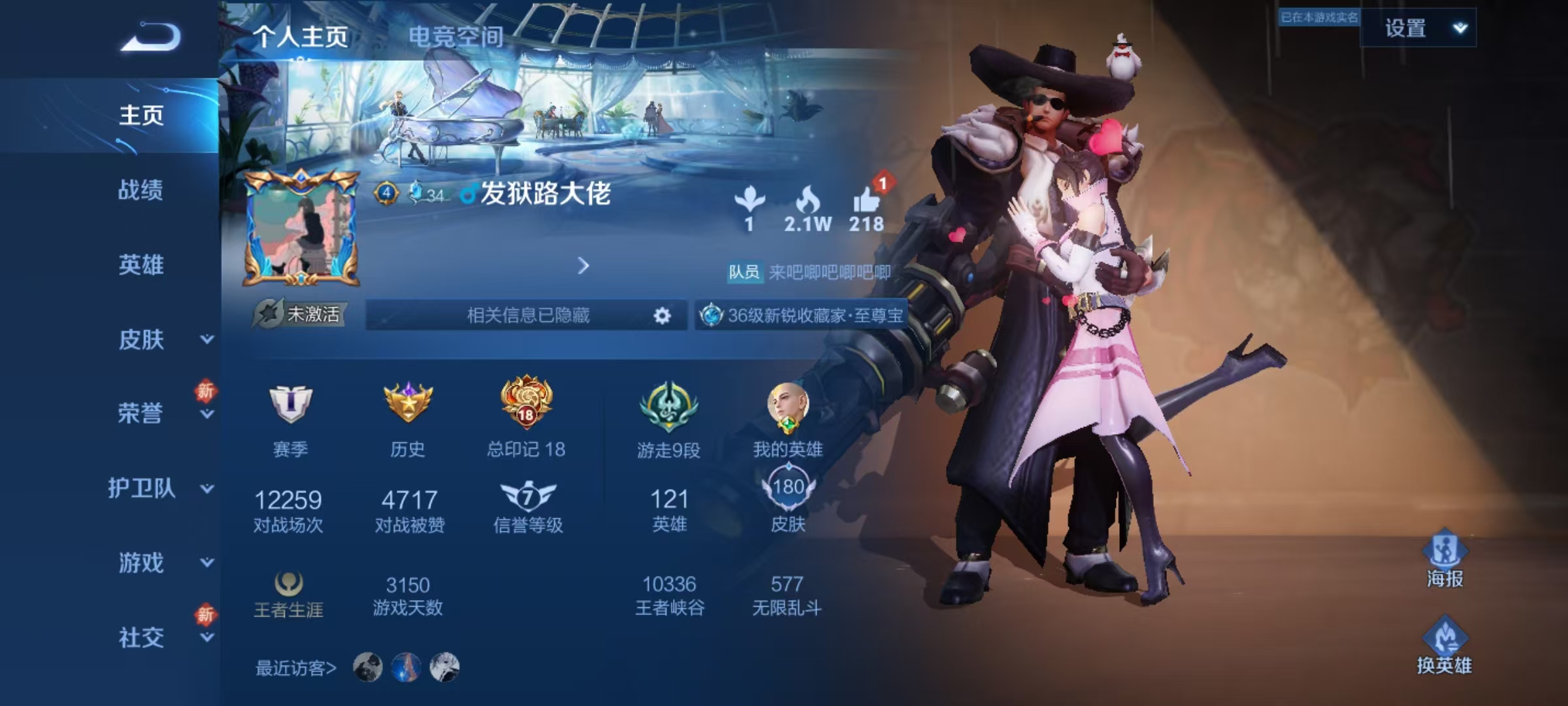 WZ2239922王者荣耀账号详情图7 WZ2239922王者荣耀账号详情图7