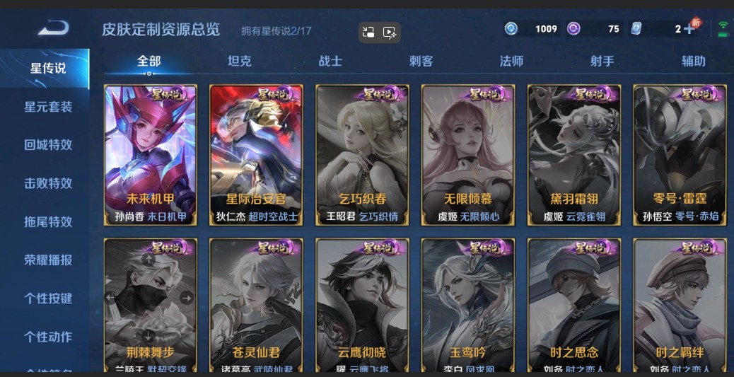WZ2239922王者荣耀账号详情图10 WZ2239922王者荣耀账号详情图10