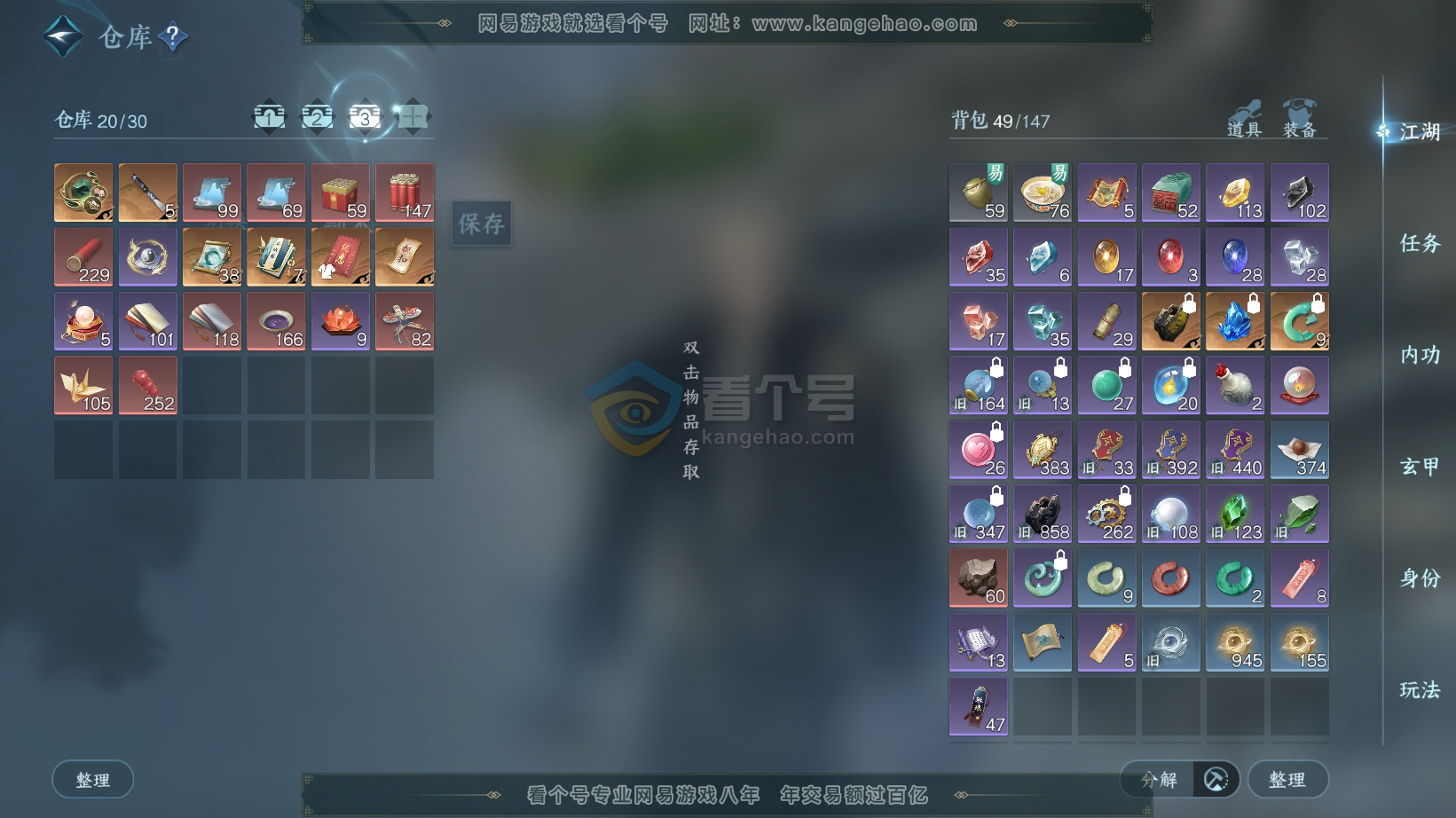 NSH216262逆水寒手游账号详情图4 NSH216262逆水寒手游账号详情图4