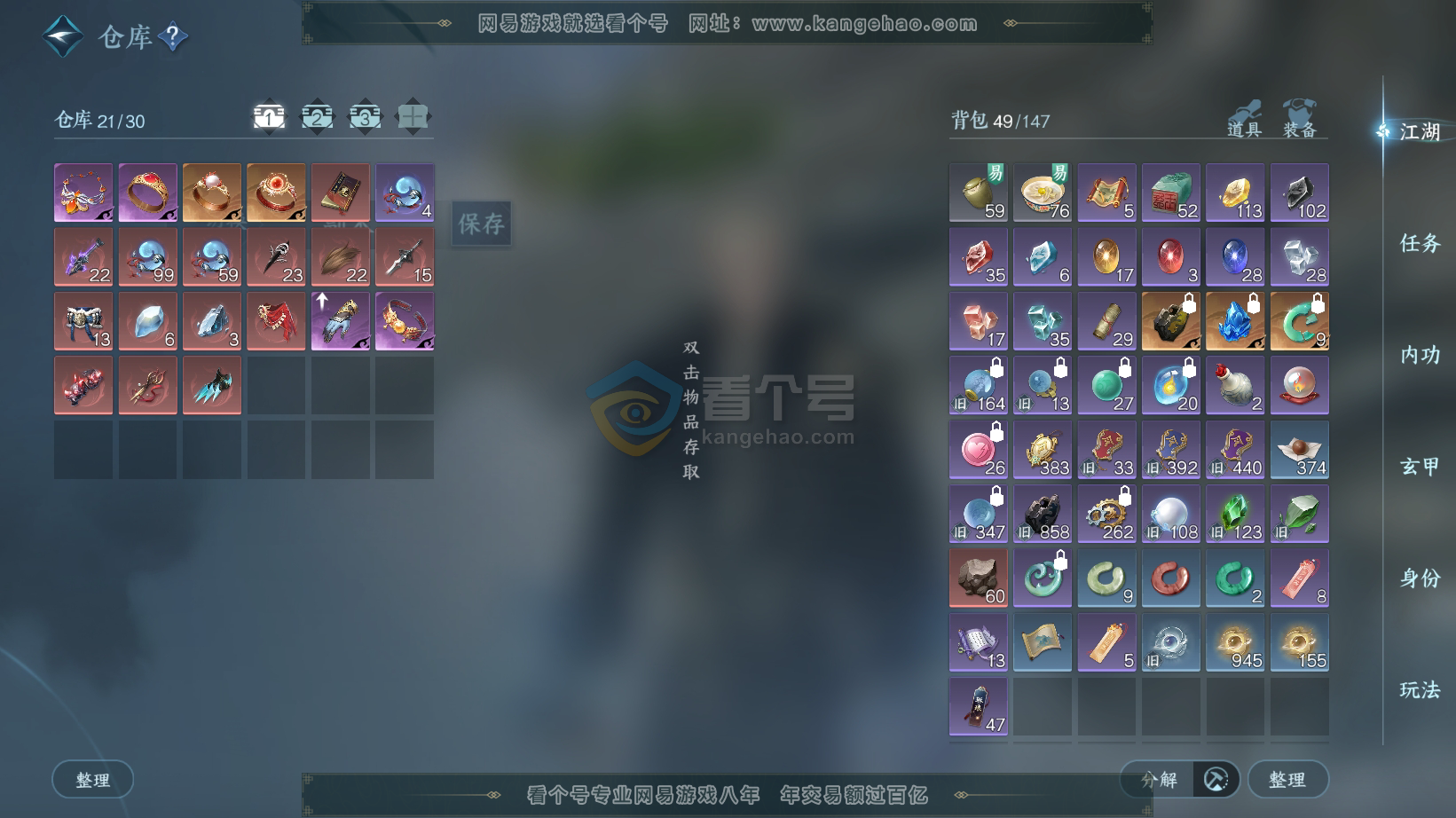 NSH216262逆水寒手游账号详情图2 NSH216262逆水寒手游账号详情图2