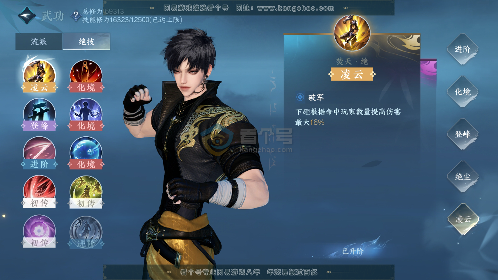 NSH216262逆水寒手游账号详情图33 NSH216262逆水寒手游账号详情图33