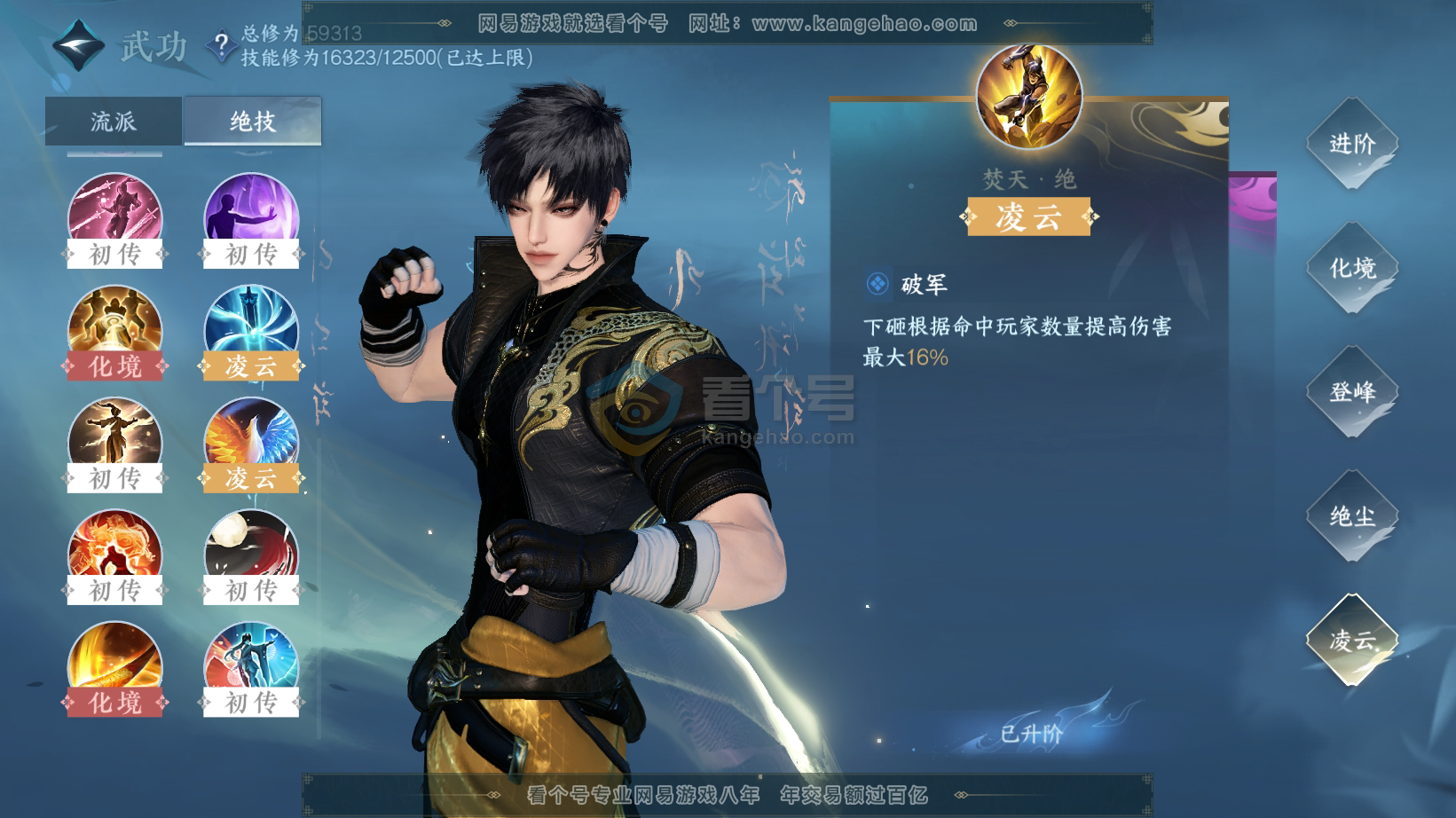 NSH216262逆水寒手游账号详情图34 NSH216262逆水寒手游账号详情图34