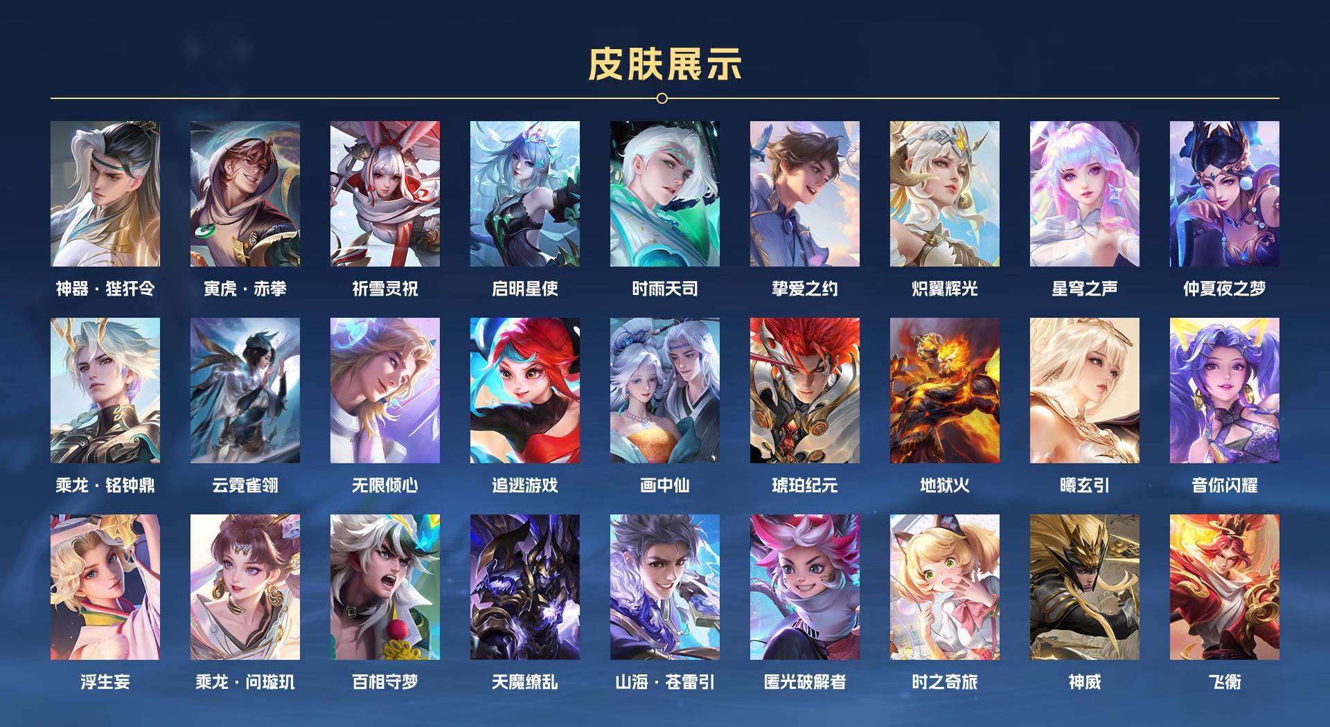 WZ2240043王者荣耀账号详情图4 WZ2240043王者荣耀账号详情图4