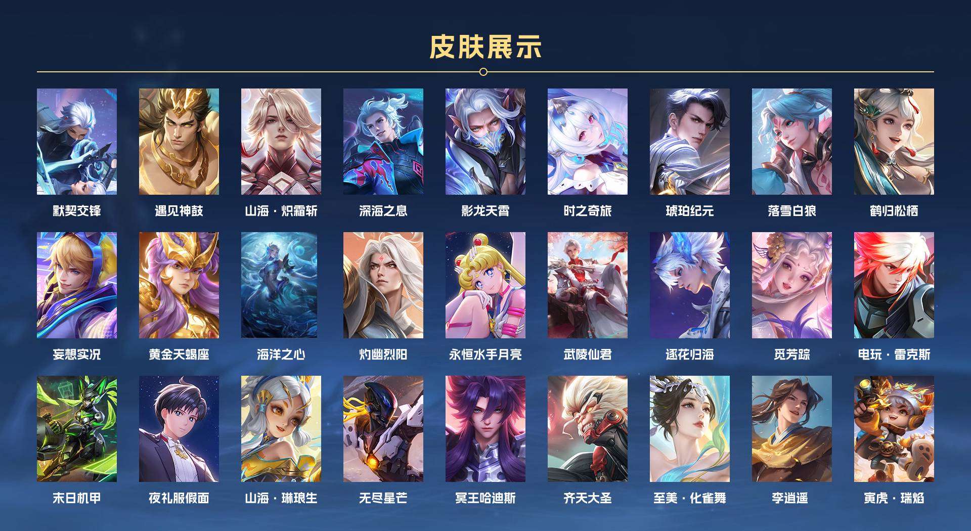 WZ2240043王者荣耀账号详情图3 WZ2240043王者荣耀账号详情图3