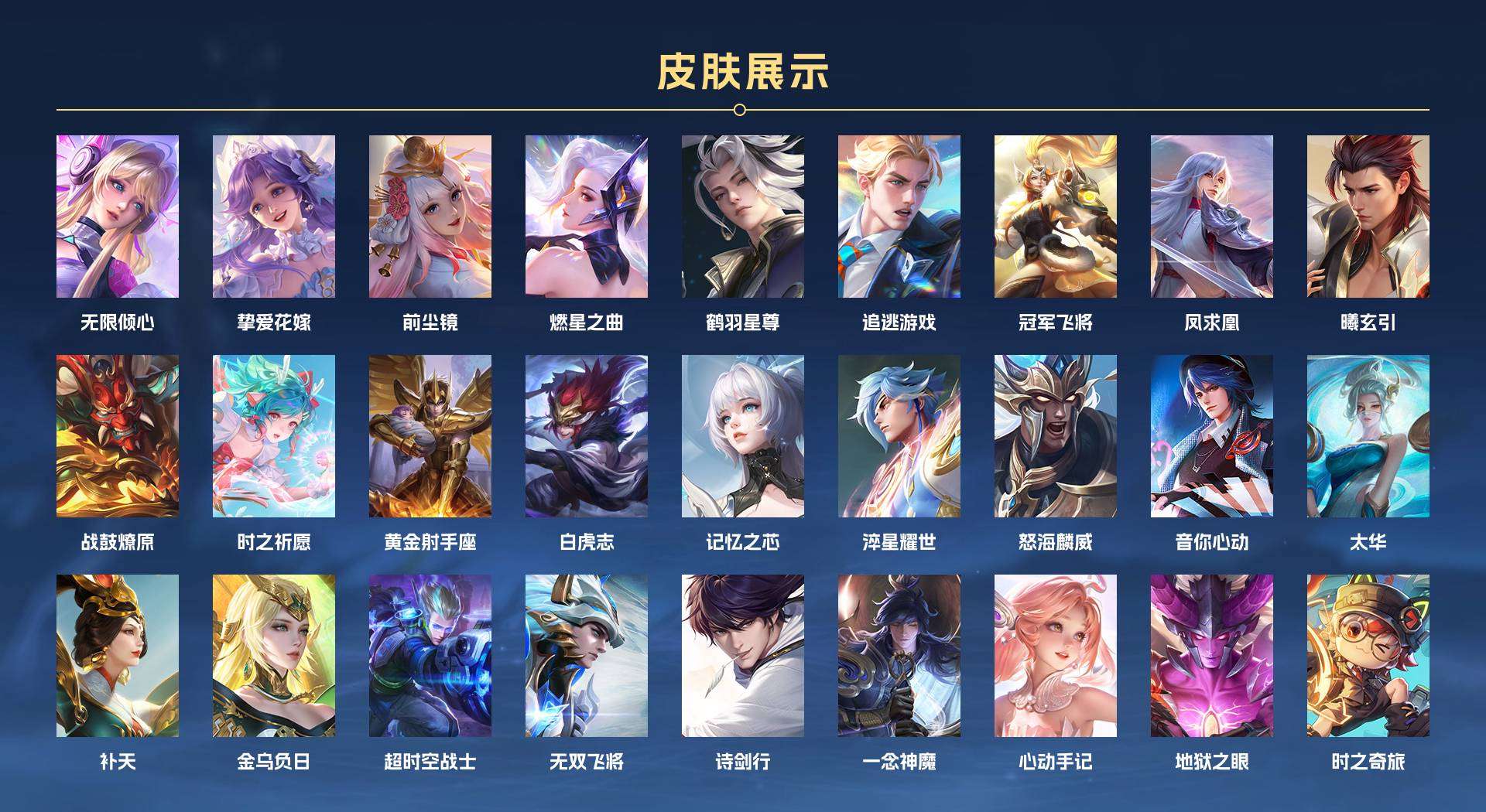 WZ2240043王者荣耀账号详情图2 WZ2240043王者荣耀账号详情图2