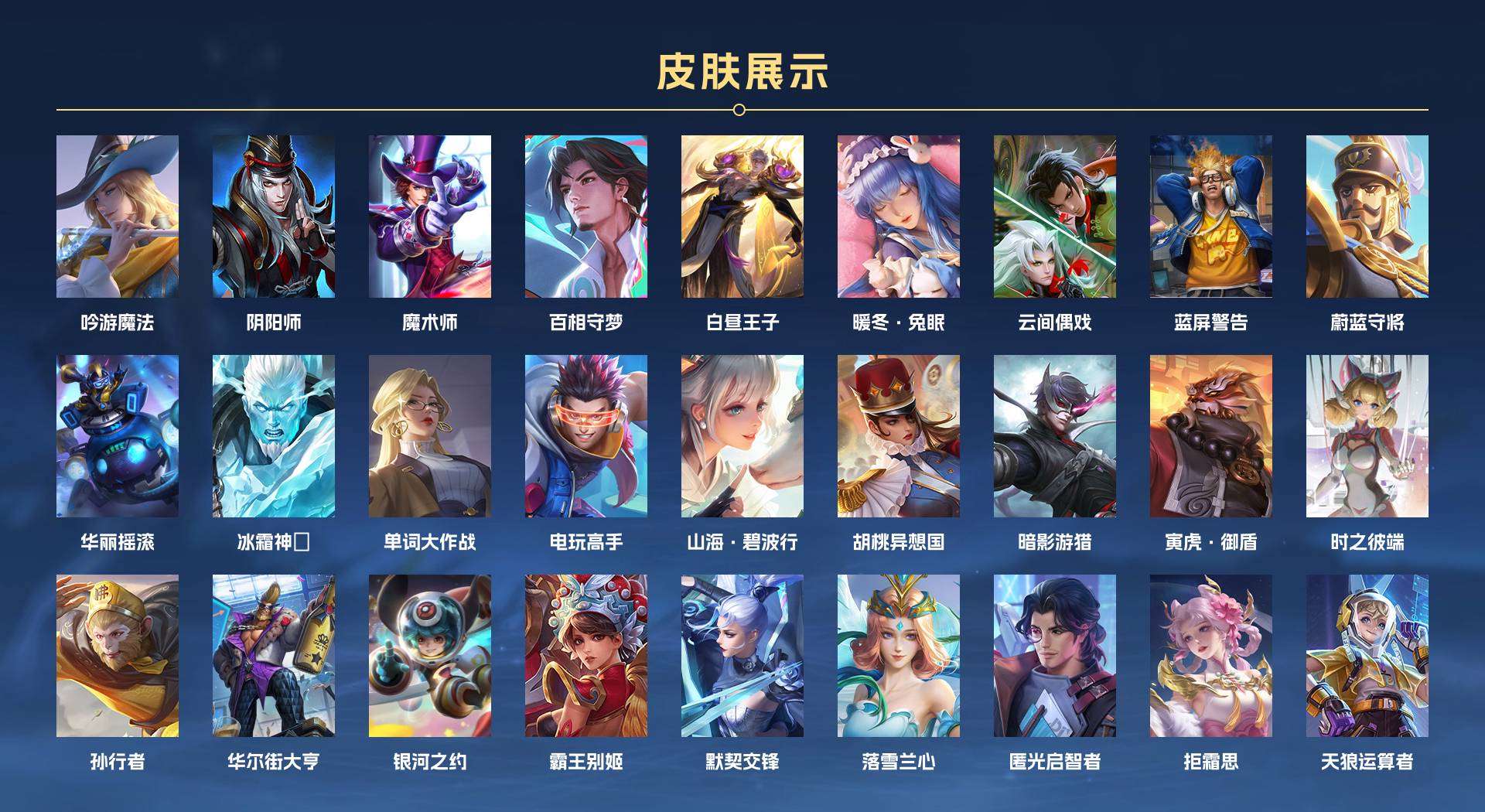 WZ2240043王者荣耀账号详情图5 WZ2240043王者荣耀账号详情图5