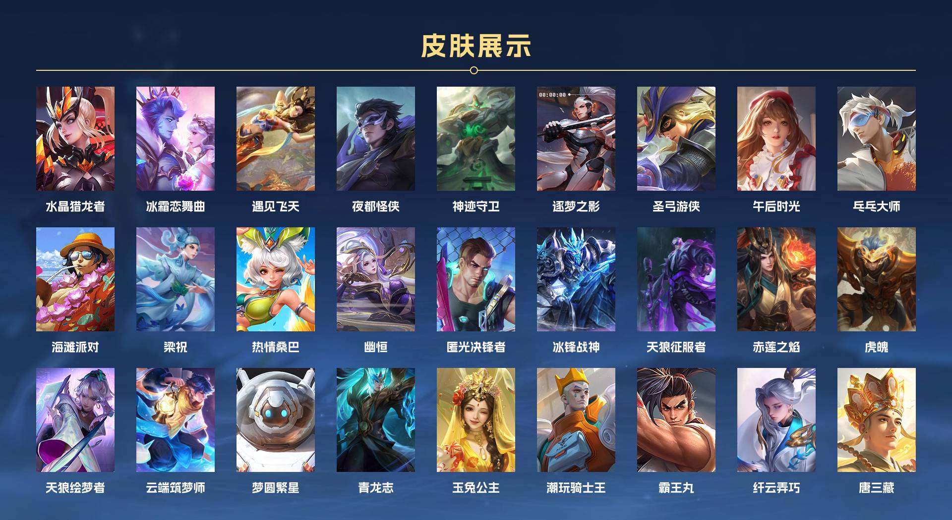 WZ2240043王者荣耀账号详情图6 WZ2240043王者荣耀账号详情图6